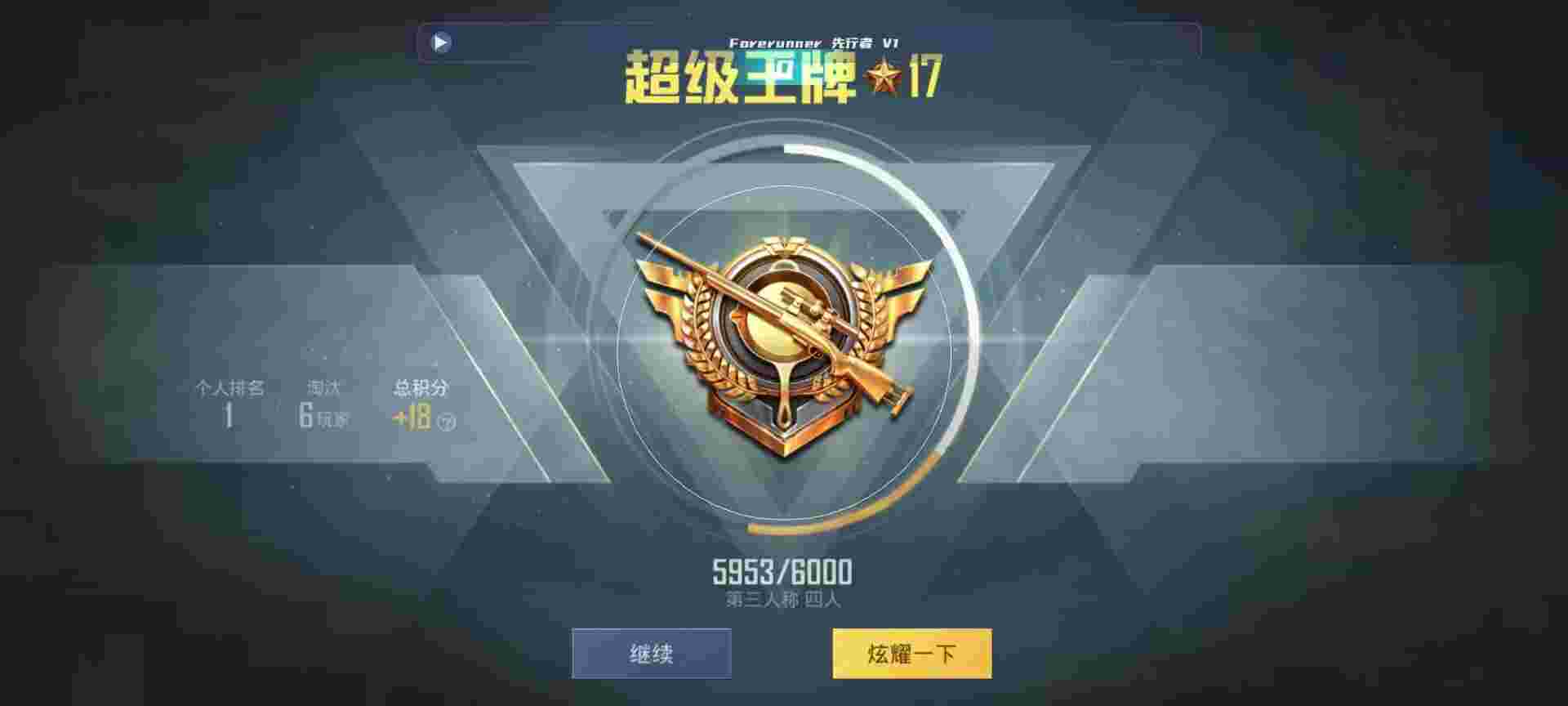 和平精英鸡腿辅助自瞄 - 游戏开挂防封号软件辅助预览图